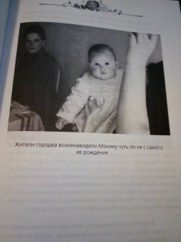 Елизавета Бута: Моника Беллуччи. Искусство быть свободной