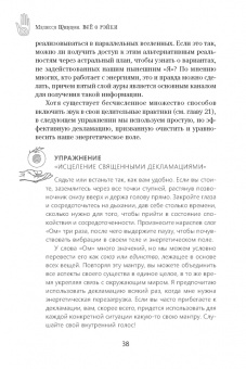 Мелисса Типтон: Всё о рэйки. Полное практическое руководство по целительным техникам для душевного равновесия