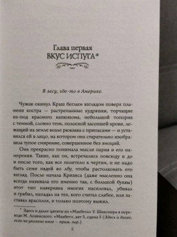Кристина Генри: Девушка в красном