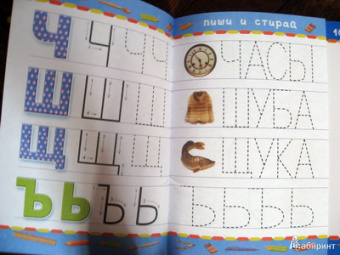 Учимся писать