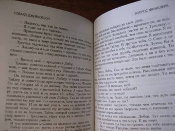 Говард Джейкобсон: Вопрос Финклера