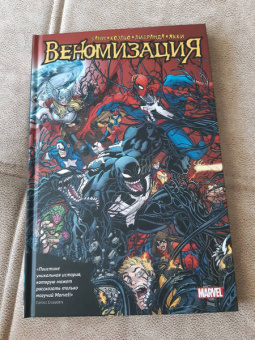 Каллен Банн: Веномизация