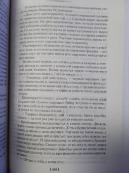 Венедикт Ерофеев: Москва-Петушки. С комментариями Эдуарда Власова