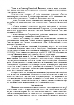 Блохин, Веселова, Матушкина: Зоокультура. Учебник