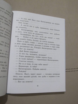 Украинские народные сказки