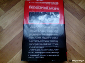 Николай Цветков: Гений зла Сталин