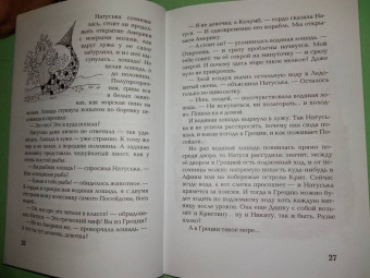 Светлана Лаврова: Год лошади