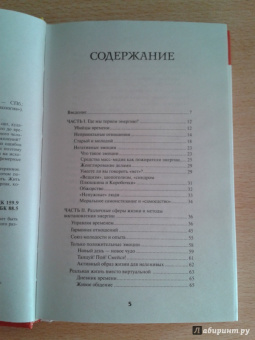 Эленика Лис: Психология энергичных людей