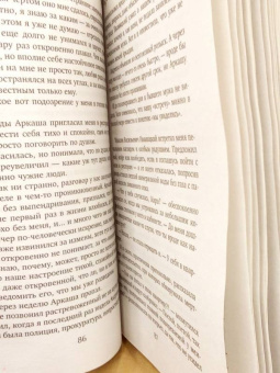 Татьяна Алюшина: Коллекция бывших мужей