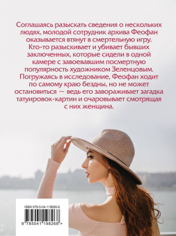 Олег Рой: Тайный шифр художника