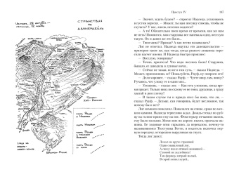 Ричард Адамс: Чумные Псы