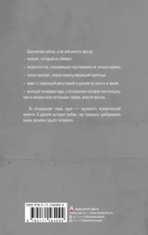 Нана Рай: Расшатанные люди