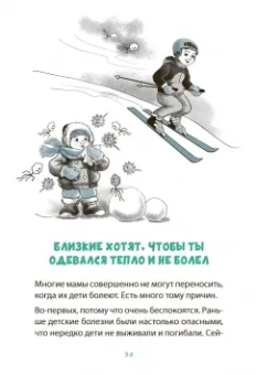 Ирина Млодик: Разговор по душам. Книга для детей неидеальных родителей