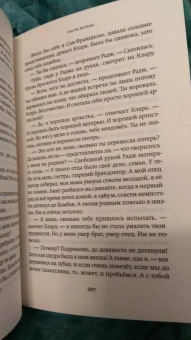 Хлоя Бенджамин: Бессмертники