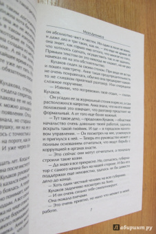 Алиса Берг: Муза Диониса