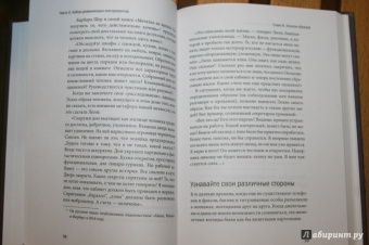 Кэтлин Адамс: Дневник как путь к себе. 22 практики для самопознания и личного развития