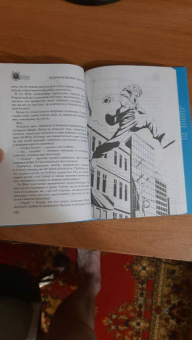 Лянсэ Фэнцзин: Волшебная экспресс-доставка. Судьба, распишитесь