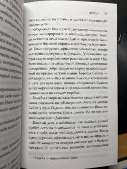 Эдриенн Янг: Фейбл