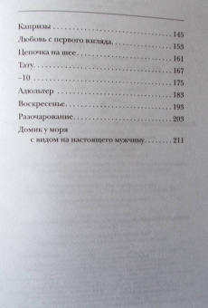 Ринат Валиуллин: Не складывается - вычитай
