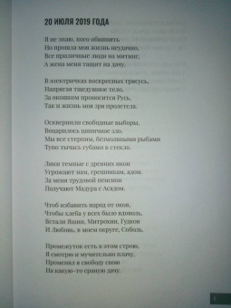 Всеволод Емелин: Фейк ньюз