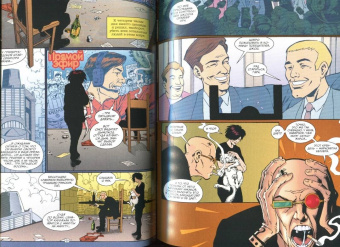 Уоррен Эллис: Трансметрополитен. Книга 2. Год ублюдка. Новое отребье