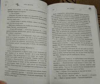 Ана Шерри: Ла Элиза