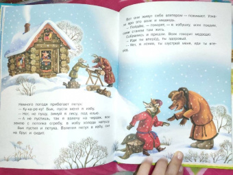 Любимые русские сказки