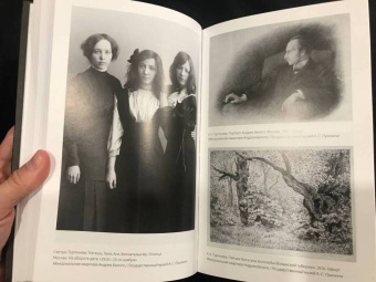 Андрей Белый и Наташа Тургенева. Роман в письмах