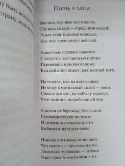 Сергей Есенин: Чёрный человек