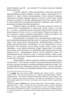 Брынцев, Коровин, Романовский: Введение в общую биологию. Теоретические вопросы и проблемы. Учебное пособие