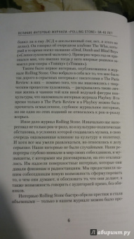 Веннер, Леви: Великие интервью журнала Rolling Stone за 40 лет