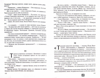 Сергей Высоцкий: Крутой поворот