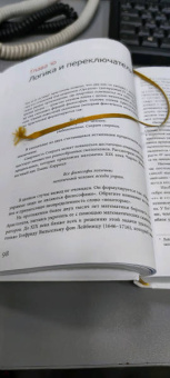 Чарльз Петцольд: Код. Тайный язык информатики
