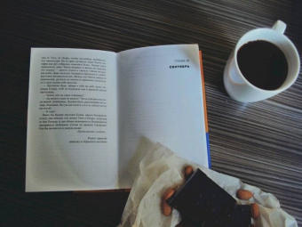 Лаура Эскивель: Горячий шоколад на троих