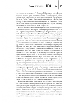 Журнал "Теория моды" № 4 (58). 2020