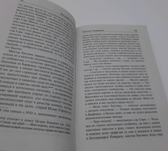 Элизабет Гаскелл: Серая Женщина