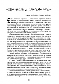 Катерина Калюжная: Призраки Белой крепости