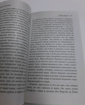 Говард Лавкрафт: Мифы Ктулху