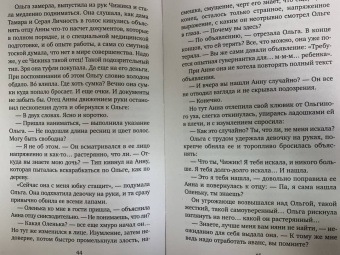 Ирина Волчок: Будешь моей мамой