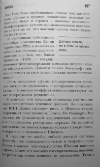 Майкл Бут: Почти идеальные люди. Вся правда о жизни в "Скандинавском раю"