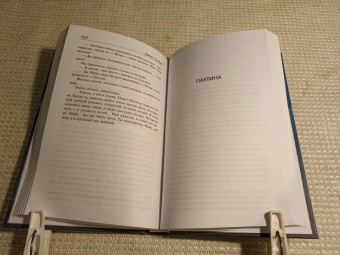 Джон Уиндем: Кракен пробуждается. Паутина