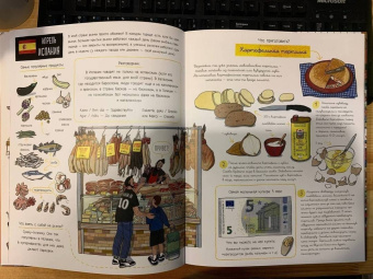 Мария Бахарева: Фермерские рынки мира. Кругосветное путешествие