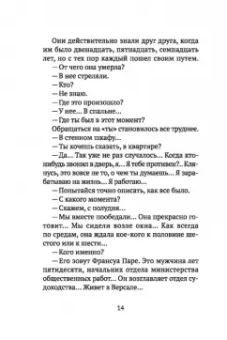 Жорж Сименон: Друг детства Мегрэ