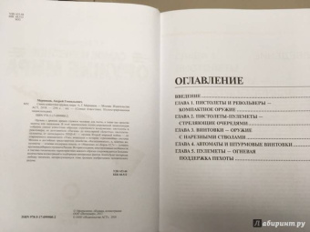 Андрей Мерников: Самое известное оружие мира
