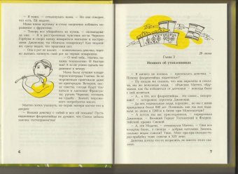 Светлана Лаврова: Три сказки об Италии. Лошади, призраки и Чижик-Пыжик