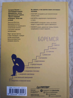 Екатерина Оксанен: На нервах. Как перестать переживать и начать жить