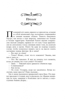 Галина Долгова: Герцогиня. Право крови