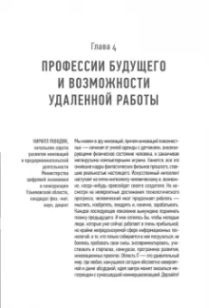 Максим Михеенко: Миллионы миллиардов. Как стартовать в игровой индустрии, работая удаленно, заработать денег