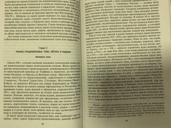 Рене Груссе: Степные кочевники, покорившие мир. Под властью Аттилы, Чингисхана, Тамерлана