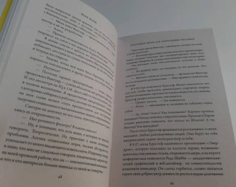 Мари Варей: Счастливая жизнь для осиротевших носочков